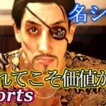 龍が如くおすすめ動画まとめサイト