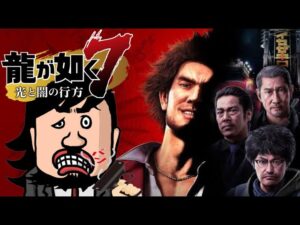 龍が如く史上最高の冴島の名言 焼かれてこそ価値がある ホルモン 龍が如く5 Shorts 龍が如くおすすめ動画まとめサイト