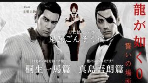 龍が如く史上最高の冴島の名言 焼かれてこそ価値がある ホルモン 龍が如く5 Shorts 龍が如くおすすめ動画まとめサイト